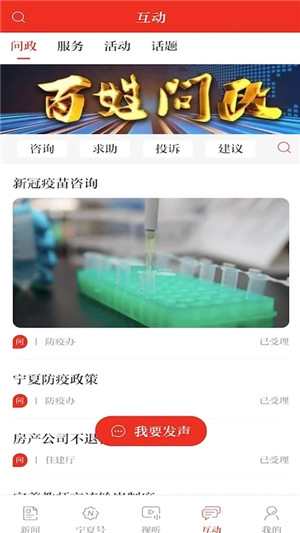 宁夏日报app下载 第3张图片