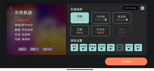 板凳音乐怎么用截图3