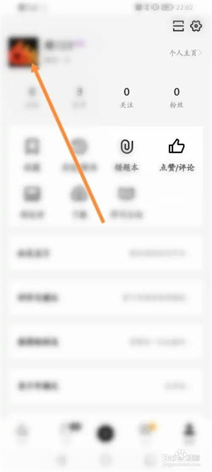 疯狂刷题使用教程截图2