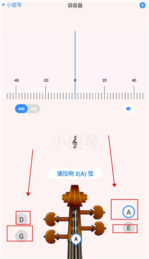 极简调音器app使用教程截图3