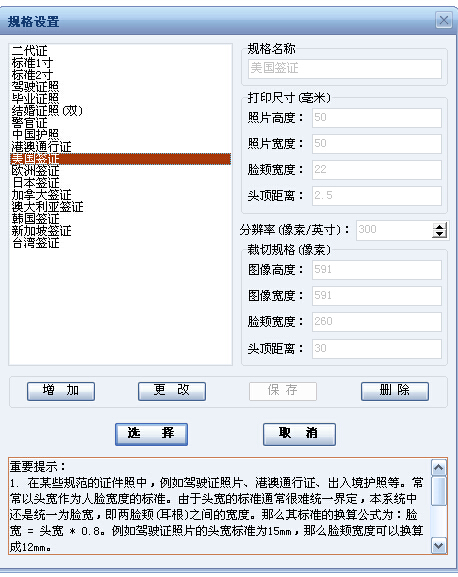 证照之星7.0个人免费版 第3张图片