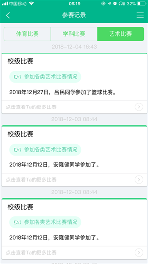 掌上综素app官方下载 第1张图片