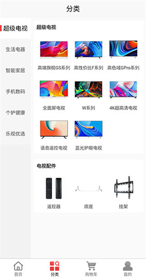 乐视商城app怎么用截图2