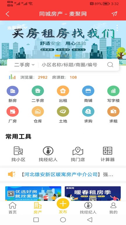 麦聚网app 第1张图片