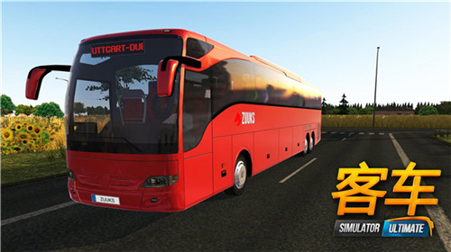 公交车模拟器2023汉化无限金币版 第1张图片