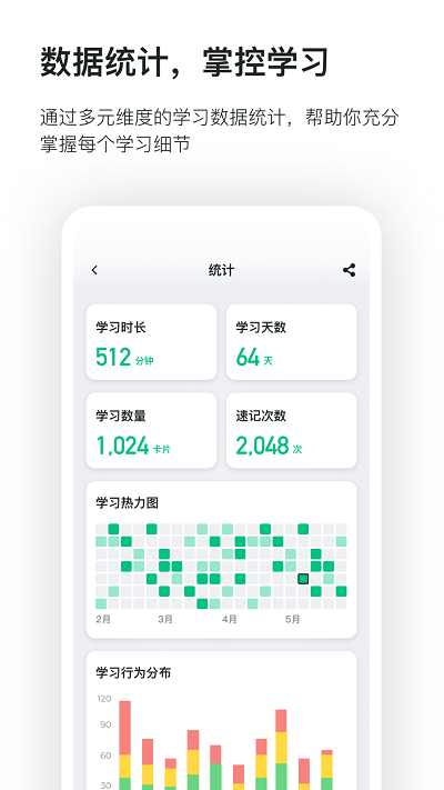 滑记app 第1张图片