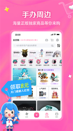 哔哩哔哩漫游版app下载2