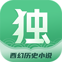 独阅读小说app下载 v1.4.2 安卓最新版