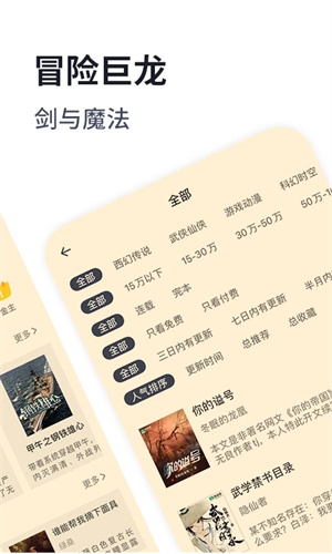 独阅读小说app 第1张图片