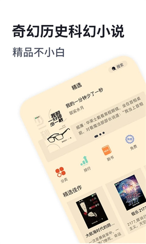 独阅读小说app 第5张图片