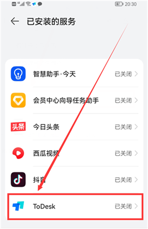 使用教程截图8