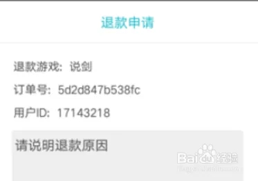 taptap最新版怎么退款3