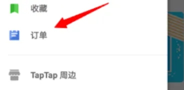 taptap最新版怎么退款1