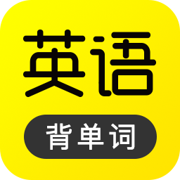 傻瓜英语app免费版 v2.5.0426 安卓版