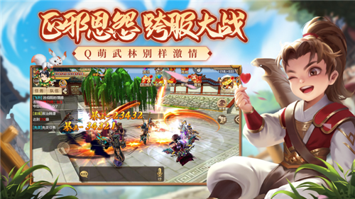 热血江湖手游最新sf版 第3张图片