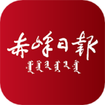 赤峰日报app下载 v1.0.3 安卓版
