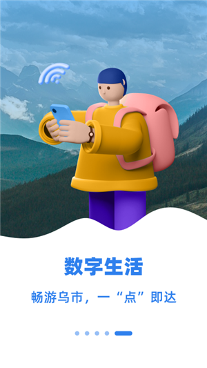 新疆好地方乌鲁木齐服务平台app 第2张图片