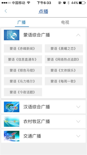 智慧赤峰app 第3张图片