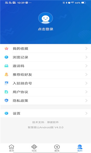 智慧眉山最新版APP截图2