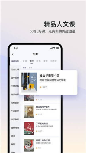 三联中读app下载 第3张图片