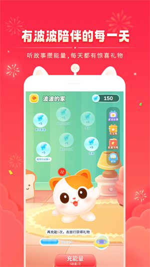 喜马拉雅儿童app 第2张图片