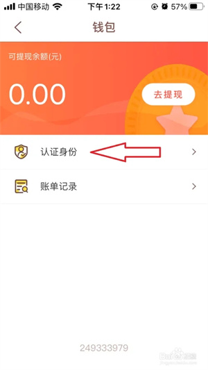 喜马拉雅儿童app怎么进行身份认证3