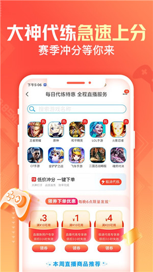 交易猫手游交易平台官方app 第1张图片