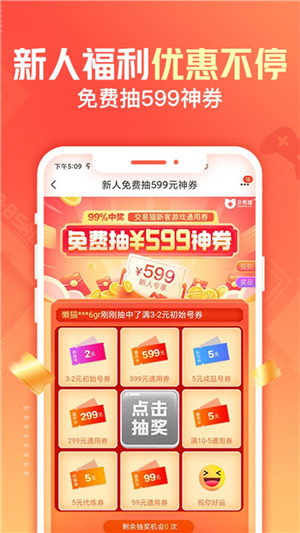 交易猫手游交易平台官方app 第3张图片
