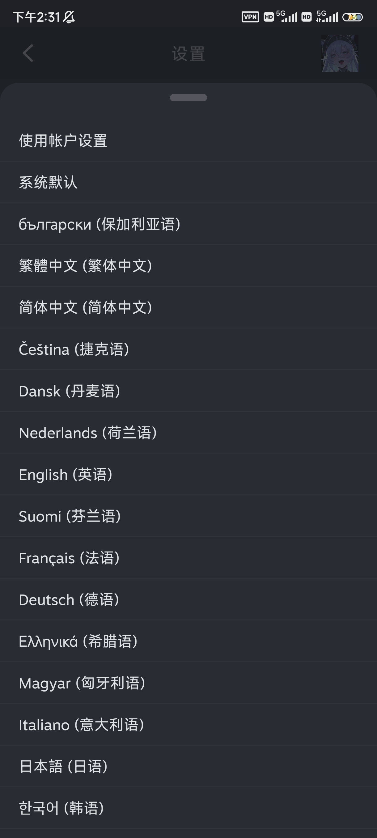 steam手机令牌app怎么设置中文3