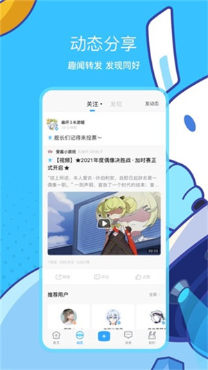 米哈游通行证app官方最新版 第5张图片
