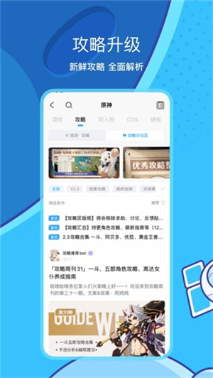 米哈游通行证app官方最新版 第2张图片