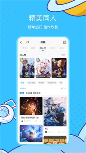 米哈游通行证app官方最新版 第3张图片