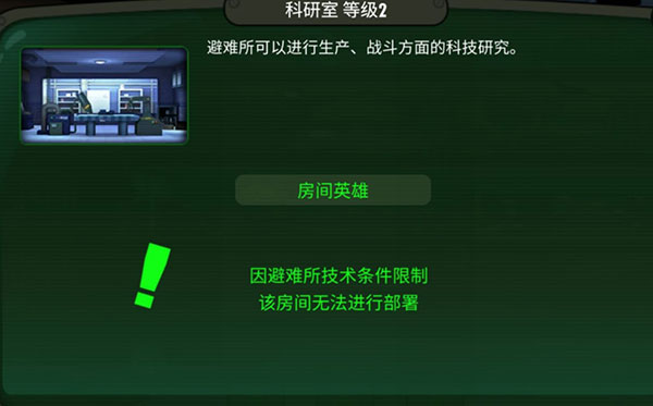 辐射避难所Online9999午餐盒存档版怎么获取资源3