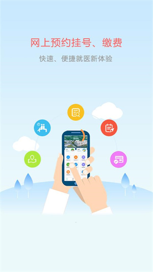 赤峰市医院app 第4张图片