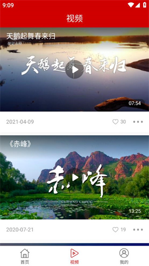 今日赤峰app 第2张图片