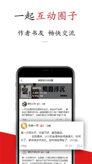 书连小说app安卓下载 第1张图片