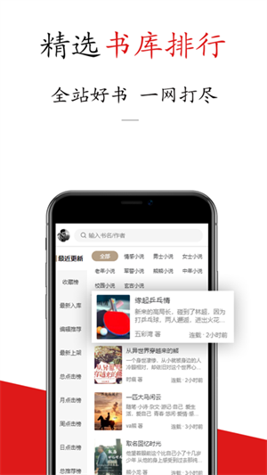 书连小说app安卓下载 第4张图片