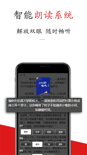 书连小说app安卓下载 第2张图片