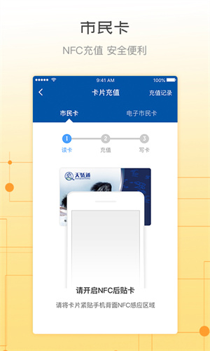 天骄通app 第2张图片