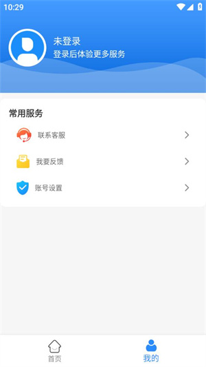 健康赤峰app 第1张图片