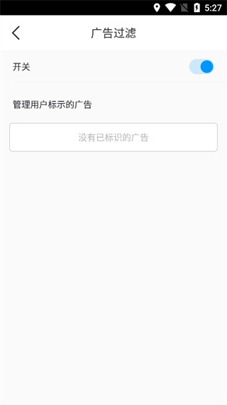 指尖浏览器app官方版使用方法5