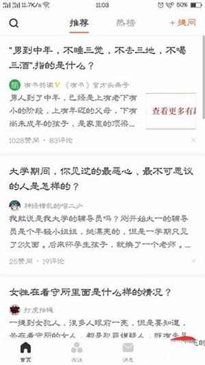 悟空问答下载app如何自己开通收益2