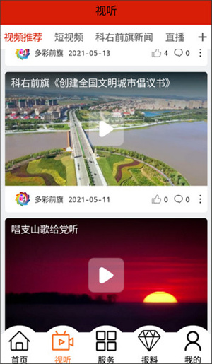 多彩前旗app 第5张图片