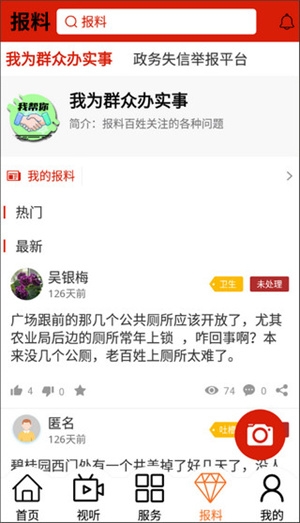 多彩前旗app 第4张图片