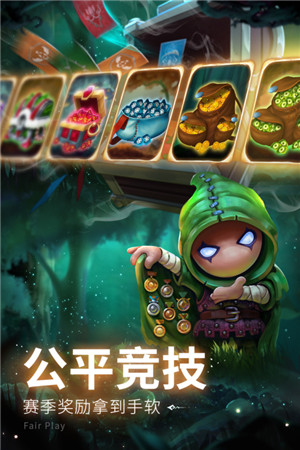 蘑菇战争2中文版下载 第3张图片