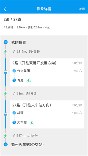 衢州行app最新版 第1张图片