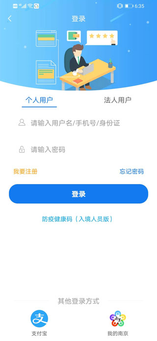 苏康码app官方版使用方法3
