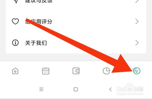 一本记账怎么导入账单截图1