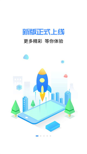 爱南宁app 第2张图片
