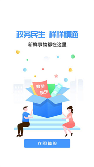 爱南宁app 第1张图片